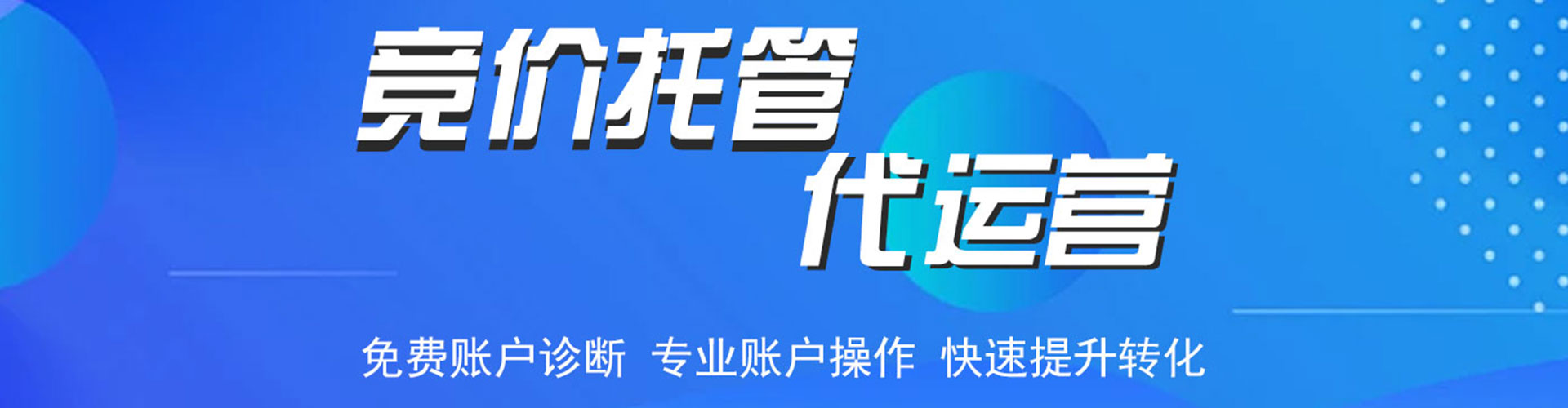 新晃百度推广竞价